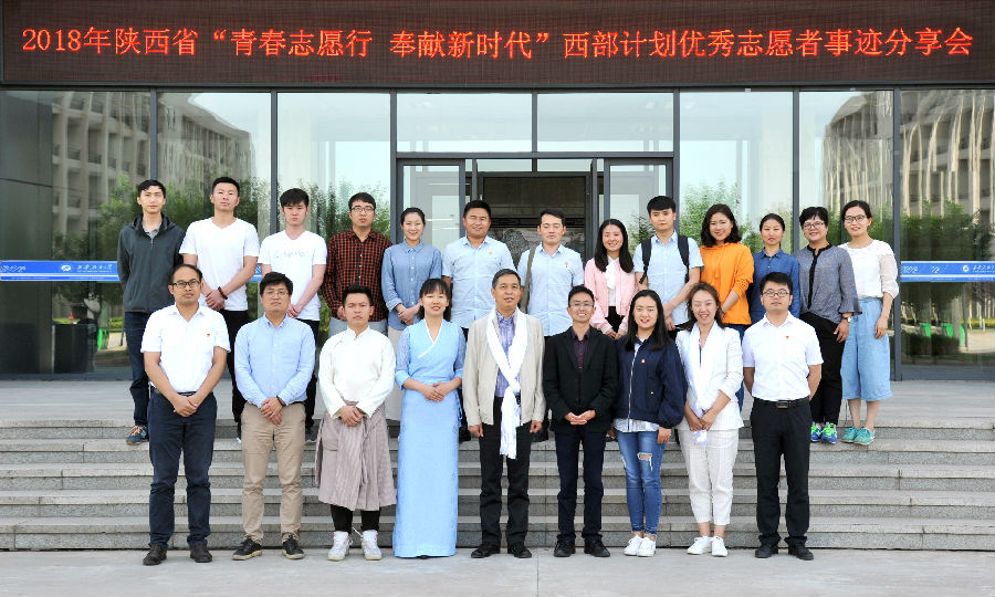 西部计划合影 副本副本.jpg